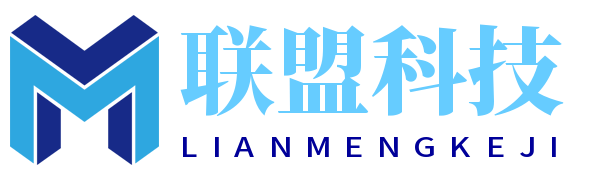 联盟科技